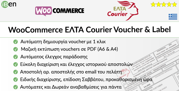 WooCommerce ELTA Courier Voucher Label